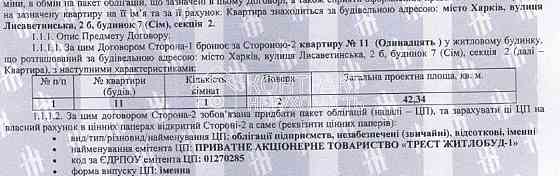 Продаж Квартира 1-кімнатна, 2/16 поверх на вул. Лисаветинська Kharkiv