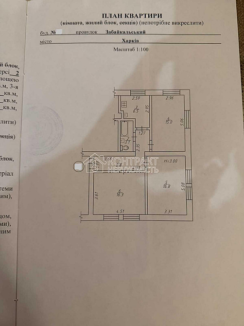 Продаж Квартира 3-кімнатна, 1/2 поверх на вул. Забайкальський Харків - фото 11