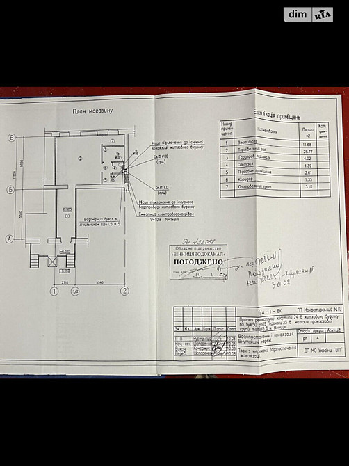 Оренда торгове приміщення на Замостянська Винница - изображение 1