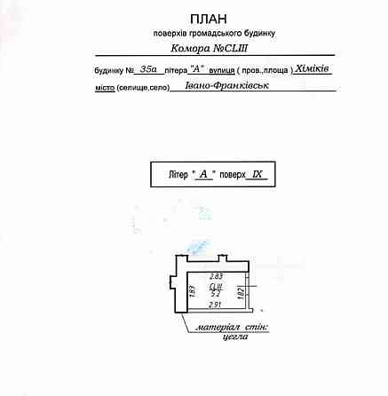 Продаж Квартира 3-кімнатна, 9/10 поверх на Хіміків вул., 35А Івано-Франківськ