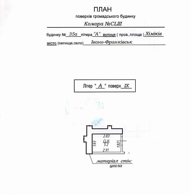 Продаж Квартира 3-кімнатна, 9/10 поверх на Хіміків вул., 35А Івано-Франківськ - фото 4