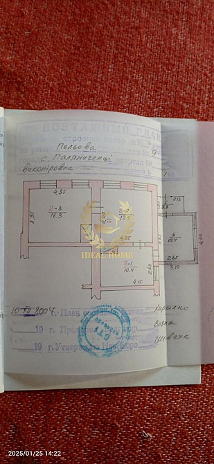 Продаж половини будинку у Паляничинцях  - фото 2