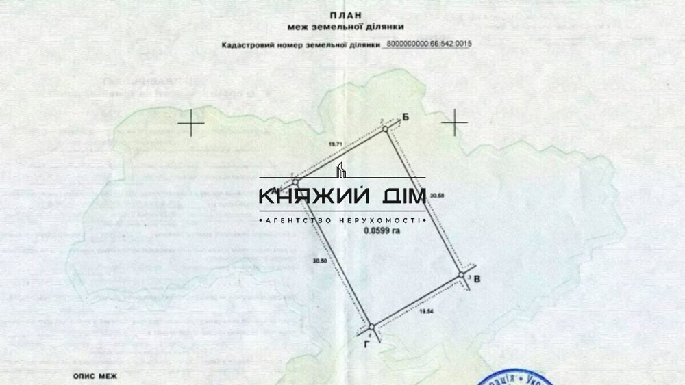Продам участок с домом на Русановских садах. № 229040 Київ - фото 1