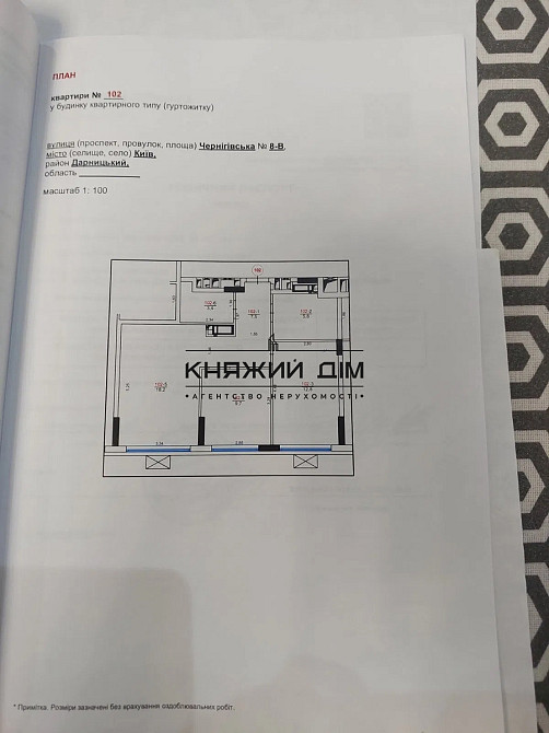 єОселя Продаж 2х кім. квартири ЖК Терракота/Terracotta Код № 21146382 Київ - фото 6