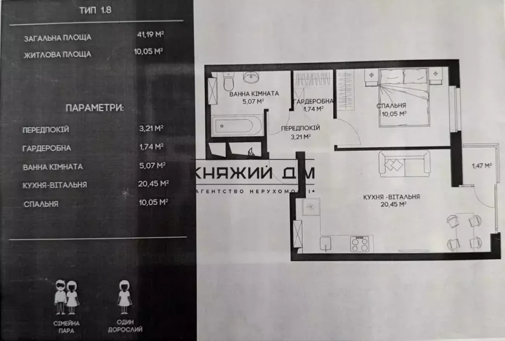 Продаж 1-но кімнатної квартири ЖК комфорт класу Киев - изображение 12