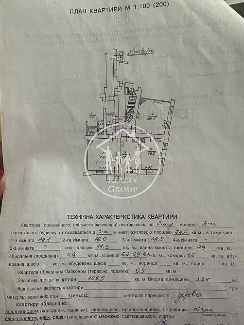 Продаж Квартира 3-кімнатна, 2/3 поверх на Вітовського вул., 5А L'viv - photo 17