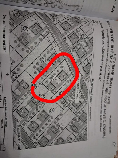 Продаж земельної ділянки 9 соток на Вивізна Крихівці - фото 3