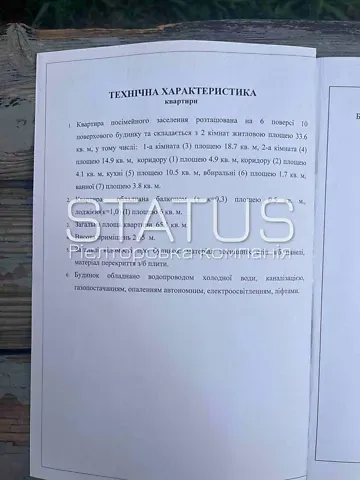 Продаж 2к Квартира 65.1 кв.м Башкирцевої Марії вулиця 31А Полтава - фото 3