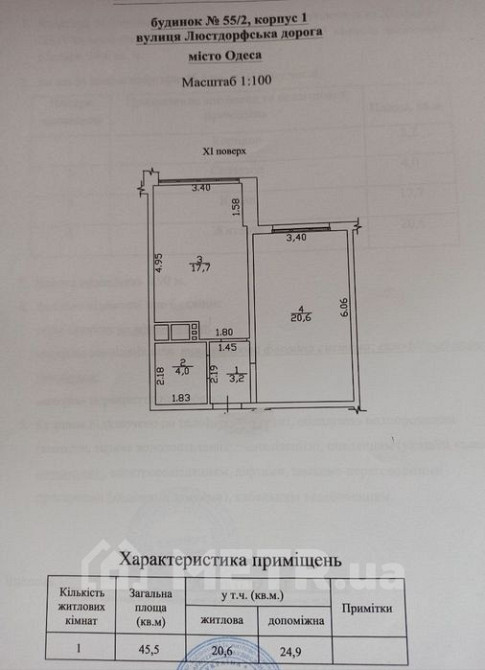 Продаж Квартира 1-кімнатна, 11/25 поверх на Старая Люстдорфская дорога, 55/2 Одесса - изображение 2