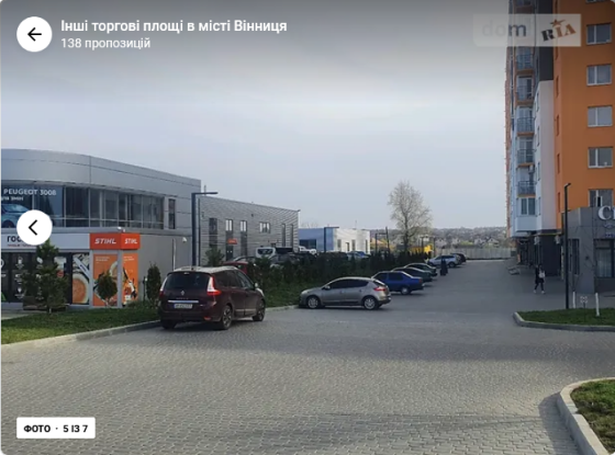 Оренда приміщення вільного призначення на Немирівське Шосе поверх - 1/10 Вінниця