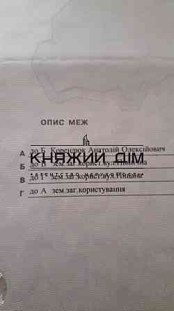 Продаж земельної ділянки 13 соток 