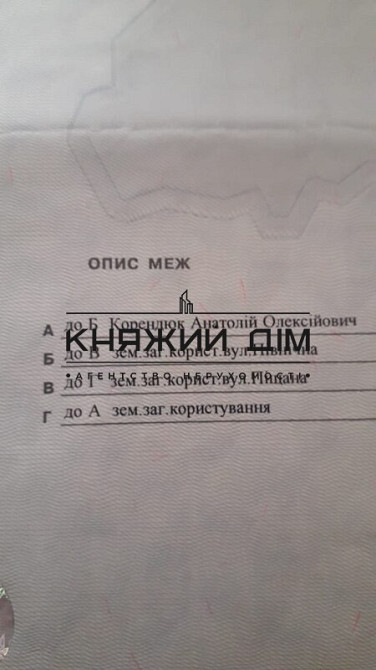 Продаж земельної ділянки 13 соток  - фото 4