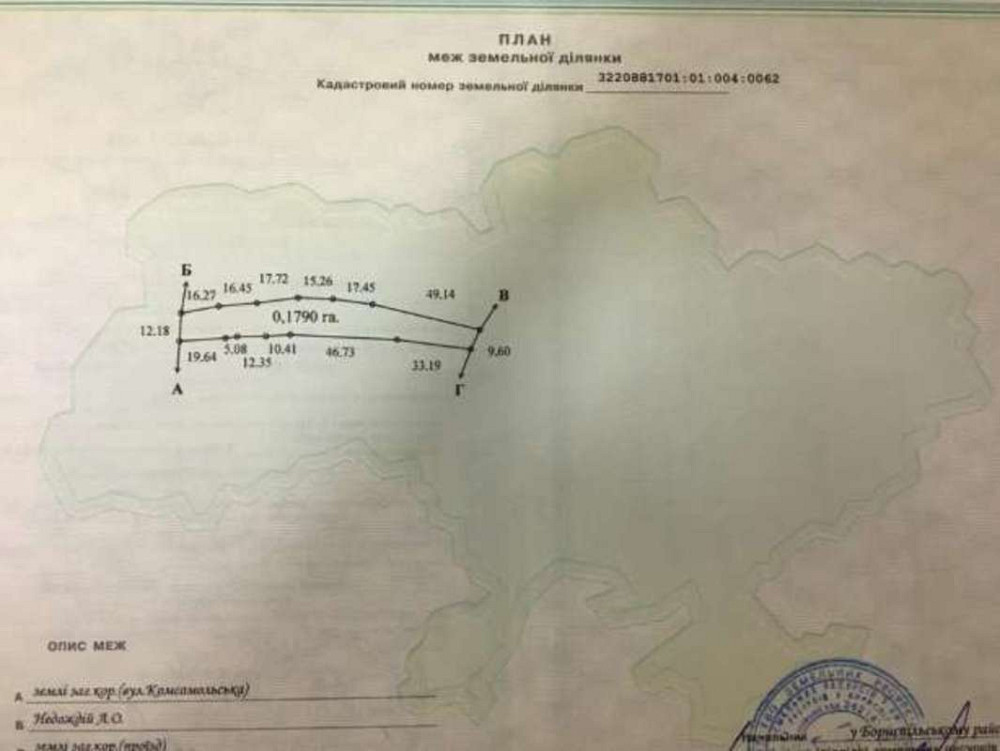 Продаж земельної ділянки 18 соток на Дружбы Вороньківка - фото 3