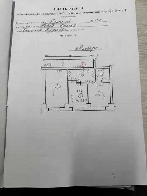 Продаж 2к Квартира 59 кв.м площа Єдності, 21 Новий Яричів - фото 2