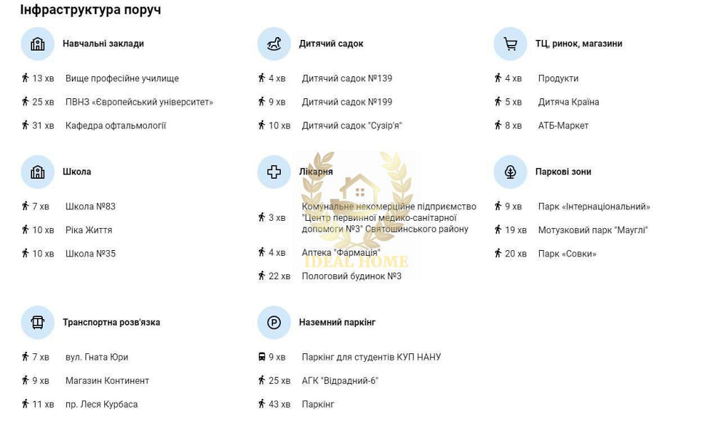 Продам 2-х кімн. квартиру в Святошинському р-ні Киев - изображение 15