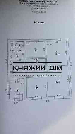 Продаж  Будинок     Буча