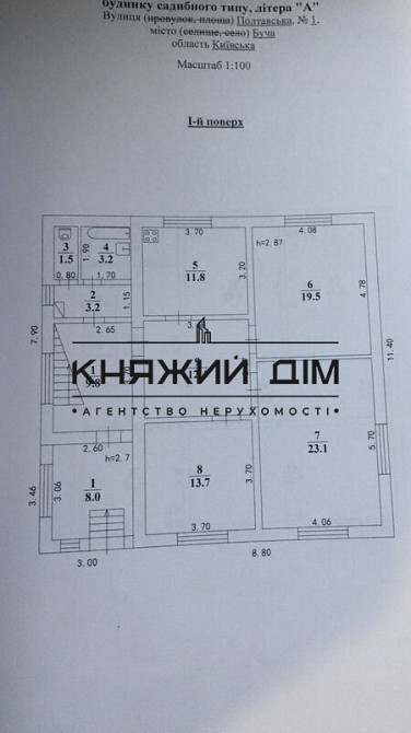 Продаж  Будинок     Буча - изображение 6