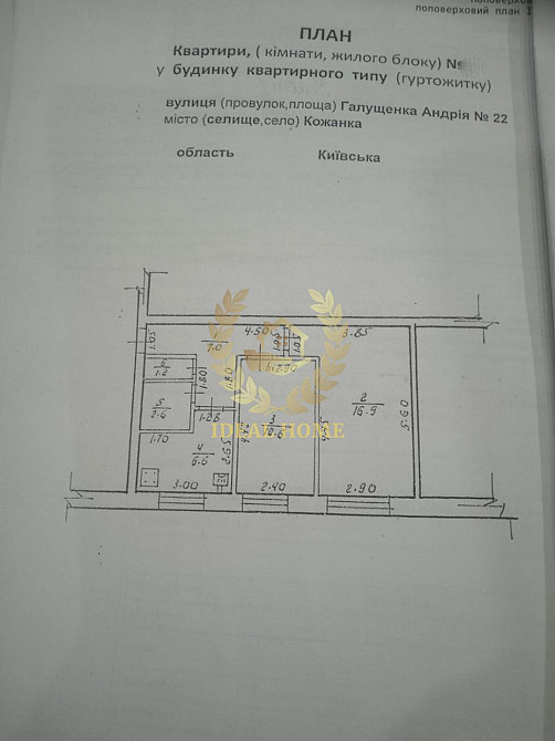 Продаж Квартира 2-кімнатна, 1/2 поверх на Андрея Галущенко ул., 22/6 Кожанка - фото 20