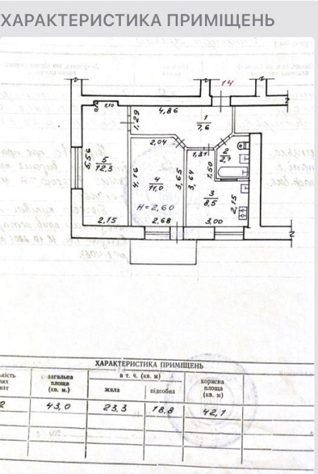 Продаж Квартира 2-кімнатна, 4/5 поверх на вул. Отакара Яроша Харків - фото 6