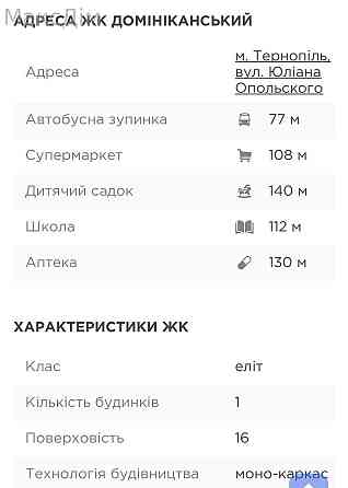Продаж Будинок 2-кімнатний на вул. Юліана Опільського Тернополь