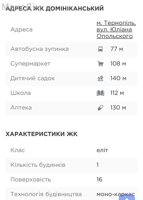 Продаж Будинок 2-кімнатний на вул. Юліана Опільського Тернопіль - фото 5
