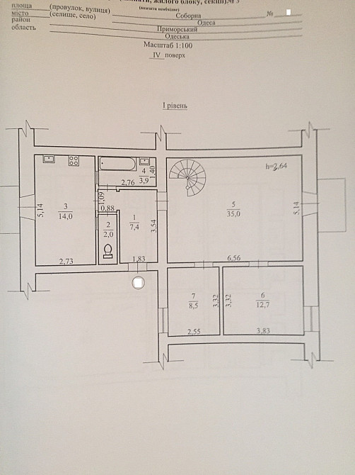 ТВ-3 Продам 2х уровневую квартиру с видом на Соборную площадь и собор. Одеса - фото 16