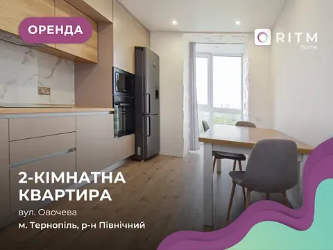 Оренда 2к Квартира 66 кв.м ЖК вул. Овочева Тернопіль - фото 11