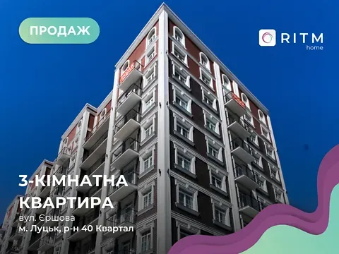 Продаж 1к Квартира 73.8 кв.м ЖК Британія Hall Луцьк - фото 3