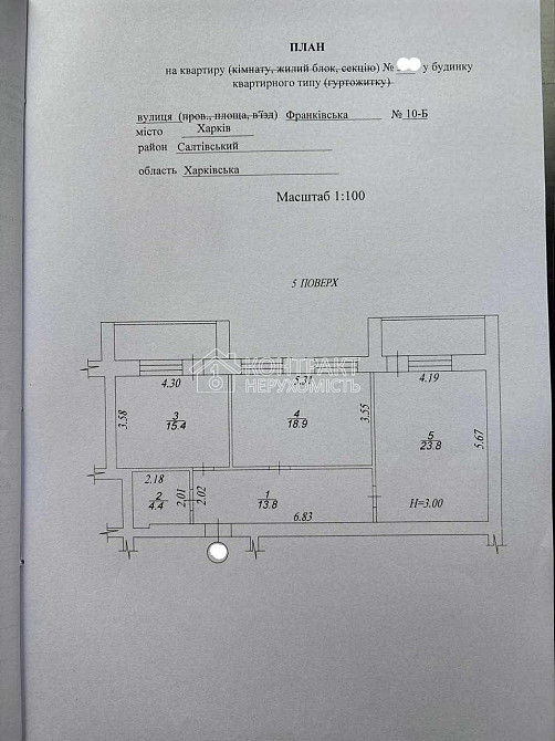 Продаж Квартира 2-кімнатна, 5/7 поверх на вул. Франковская Kharkiv - photo 18