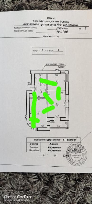 Оренда торгове приміщення на Двірська, 1 поверх - 1/9 Криховцы - изображение 3