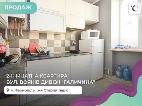 Продажа 2к Квартира 58.4 кв.м Вояків дивізії Галичина вулиця 12 Тернополь - изображение 10