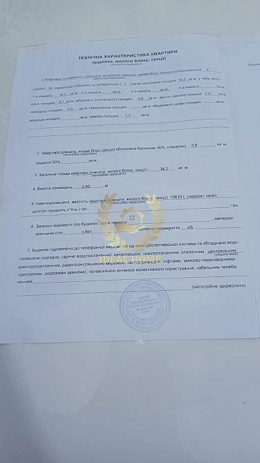 Продам 1к квартиру вул. Вахтанга Кікабідзе Київ - фото 2