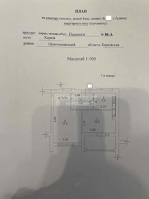 Продаж Квартира 1-кімнатна, 7/9 поверх на вул. Перемоги Харків - фото 6