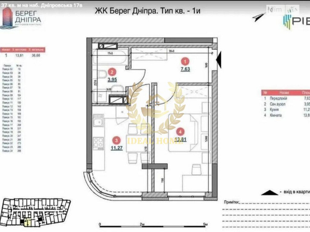Продаж Квартира 1-кімнатна на Днепровская наб., 17К Kiev - photo 20