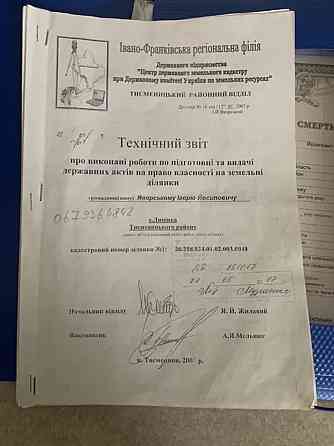 Продаж земельної ділянки 16 соток Nova Lypivka