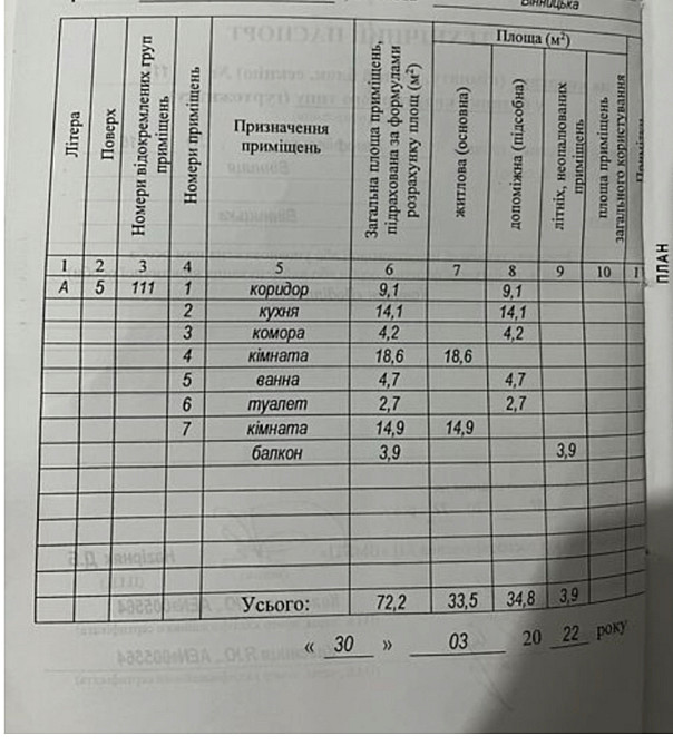 Продаж Квартира 2-кімнатна, 5/8 поверх на Тимофіївська Vinnytsya - photo 14