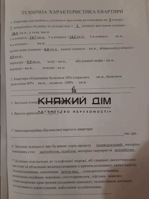 Продаж 2х ком. квартиры ЖК Мега Сити Код Объекта № 2113774 Київ - фото 9