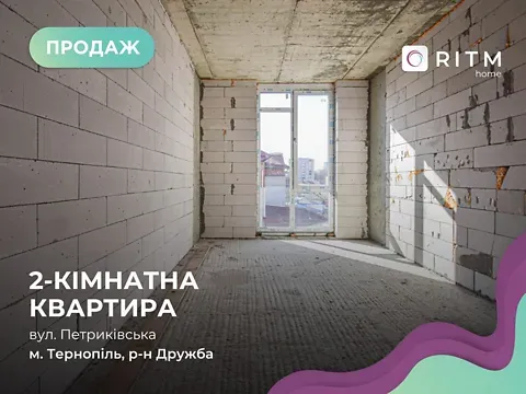 Продаж 2к Квартира 83.6 кв.м Петриківська вулиця 9 Тернопіль - фото 8