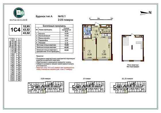 Продаж Квартира 1-кімнатна, 3/25 поверх на Всеволода Змієнка вул., д. 15/23 Kiev
