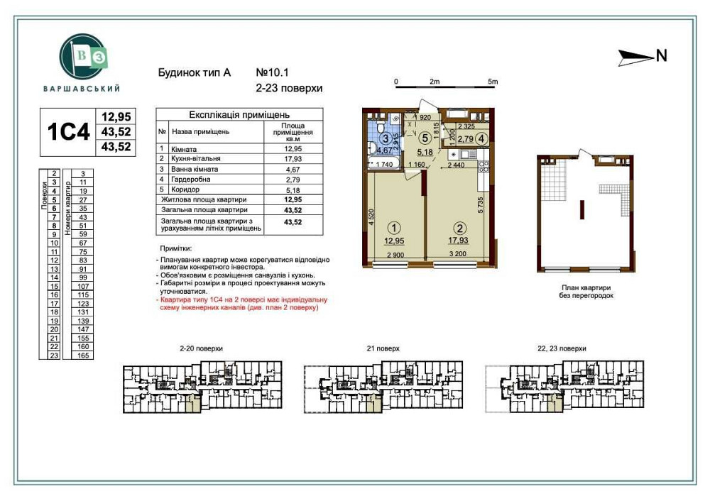 Продаж Квартира 1-кімнатна, 3/25 поверх на Всеволода Змієнка вул., д. 15/23 Kiev - photo 1