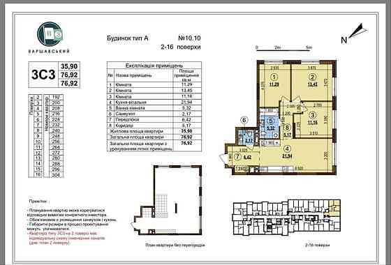 3-кімнатна, Всеволода Змієнка вул., 34/21, Подільський Kiev