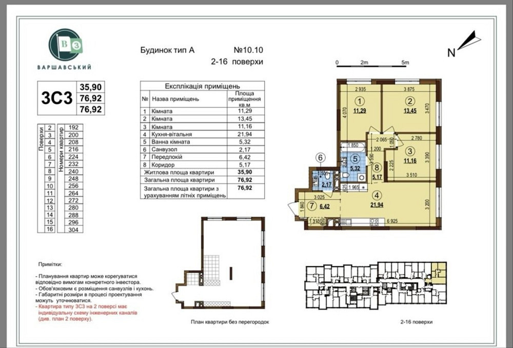 3-кімнатна, Всеволода Змієнка вул., 34/21, Подільський Kiev - photo 2