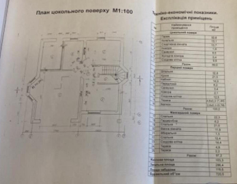 Продаж Будинок 4-кімнатний на вул. Богуна  - фото 16