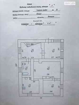 Продаж Будинок Вінниця