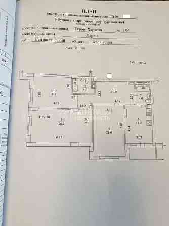 Продаж Квартира 3-кімнатна, 2/9 поверх на вул. Героев Харькова Харків