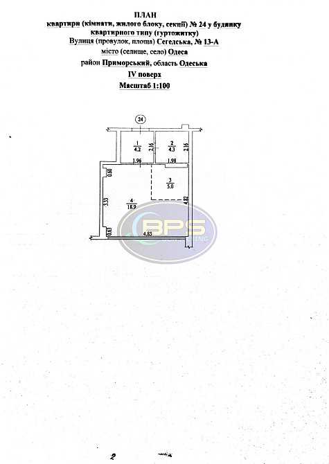 Продаж 1к квартири 32.4 кв. м Одеса - фото 15