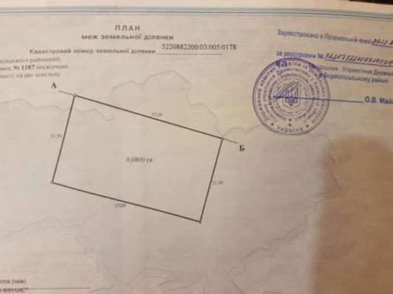 Продаж земельної ділянки 8 соток Бориспіль - фото 2