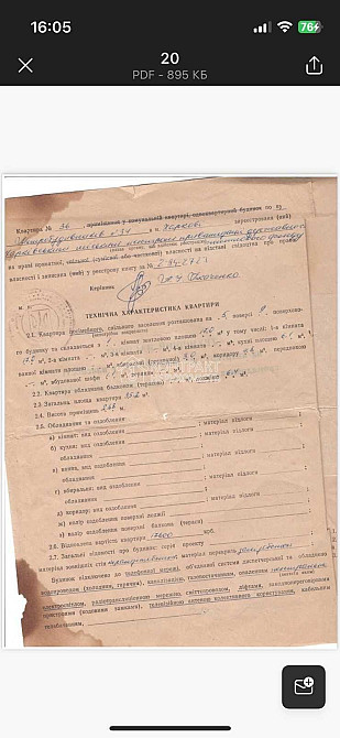 Продаж Квартира 1-кімнатна, 5/9 поверх на вул. Метробудівників Харків - фото 16