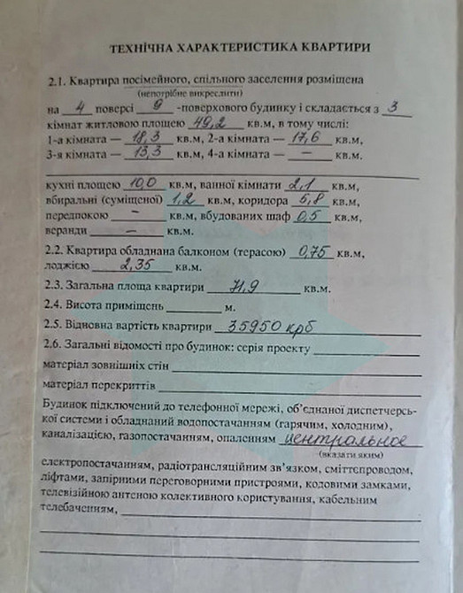 Продаж Квартира 3-кімнатна, 4/9 поверх на Богомаза ул., 188 Дніпро - фото 11