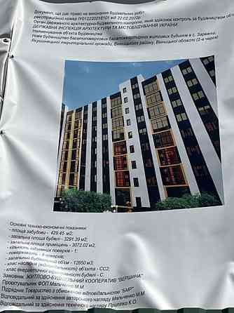 Продаж Квартира 2-кімнатна, 7/9 поверх Вінниця